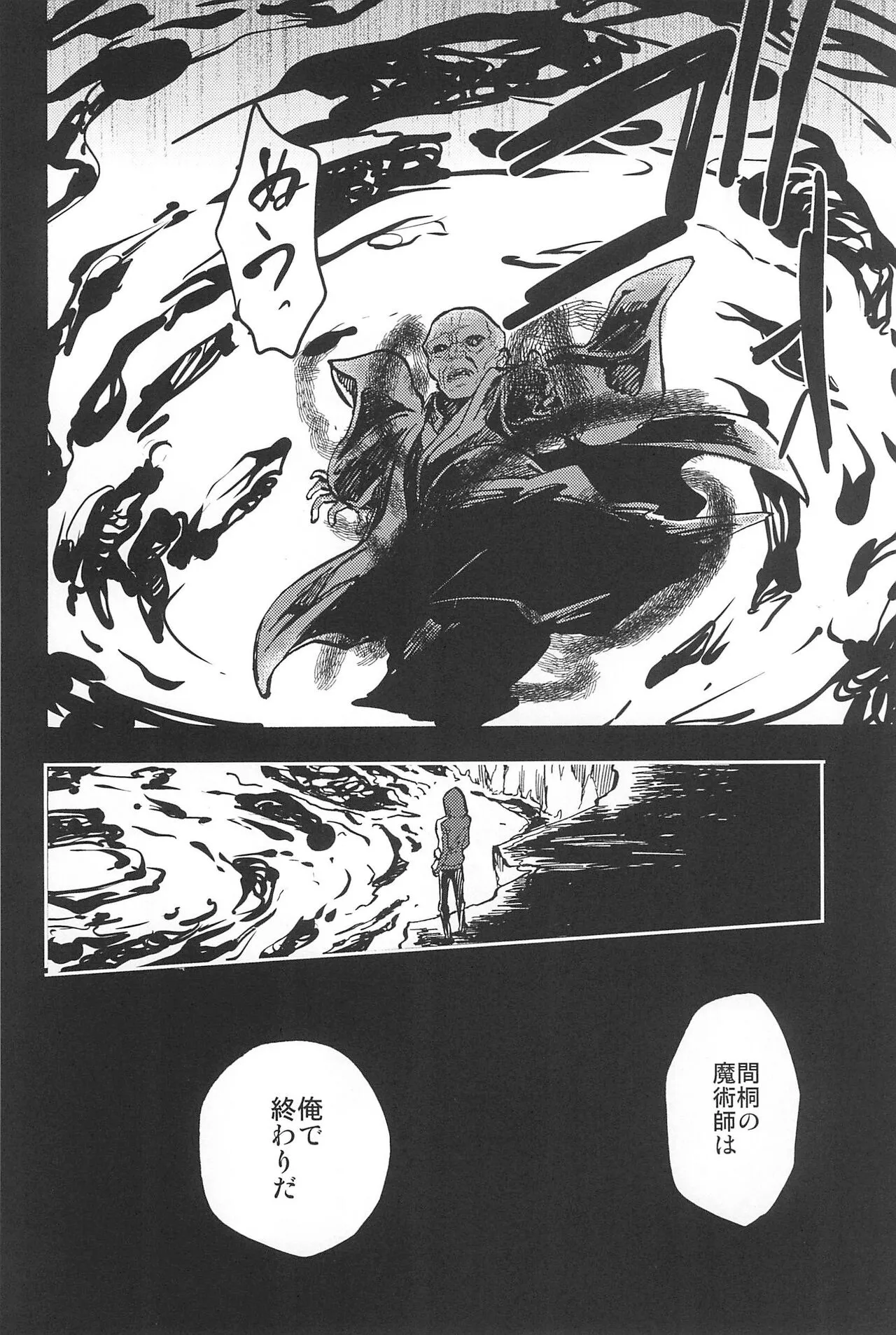 RE:BERSERK | Page 58