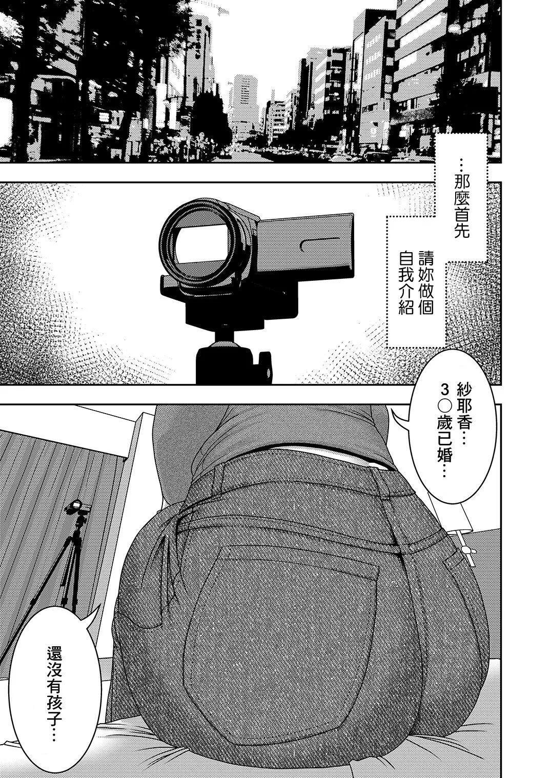 Hitozuma Hametsu Ganbou Danna ni Naisho de Doujin AV ni Shutsuen Shite Ukkari Netorare Chau Okusama | Page 2