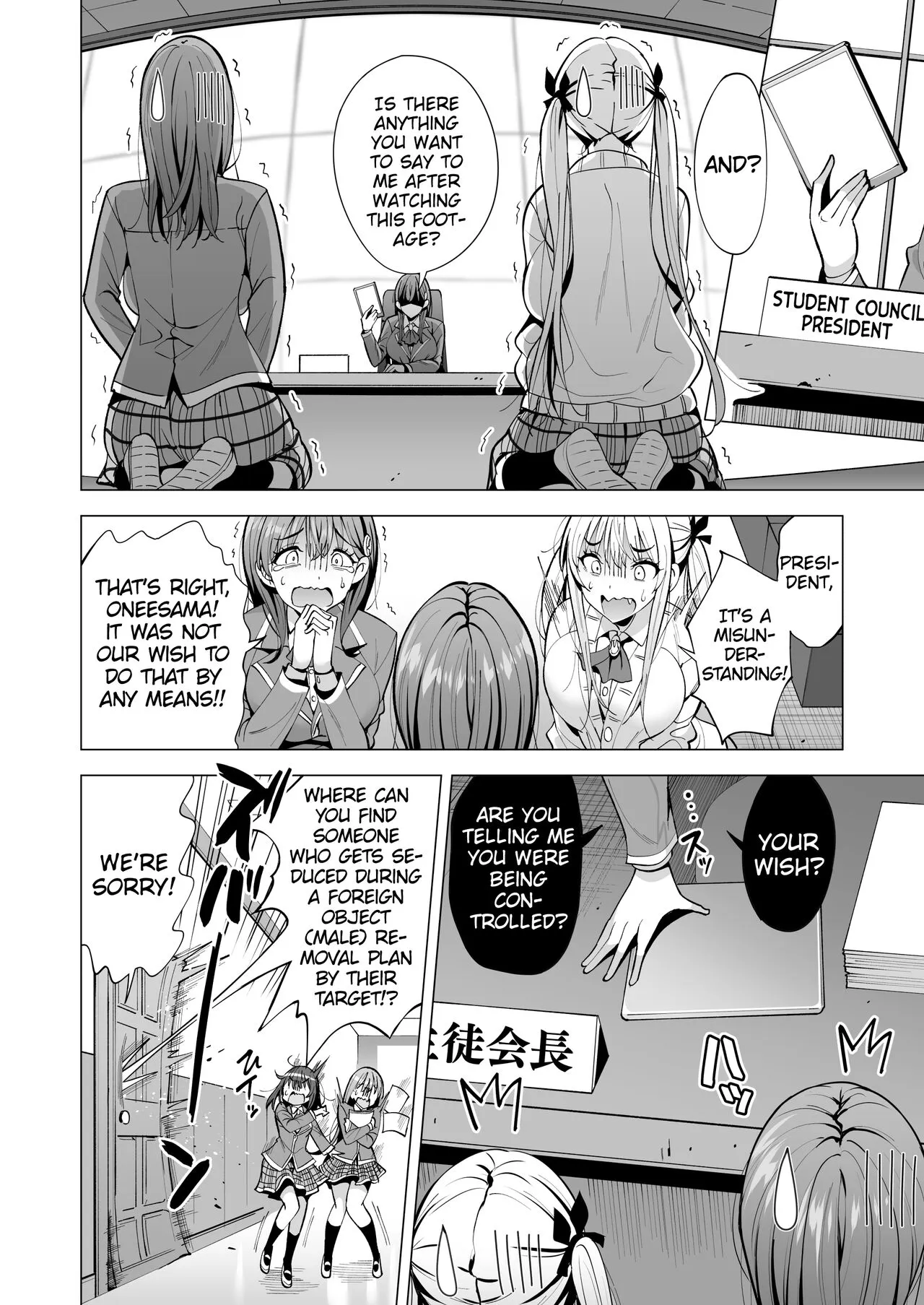 Incubus-ka Shita Ore ga JK Aite ni Gyakushuu Seikatsu!? 2 | Page 5