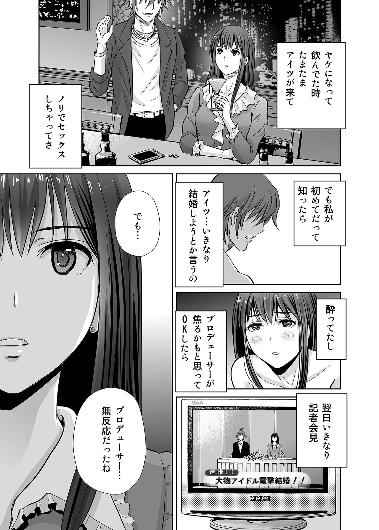 shibuya rin 30 sai takeuchi P wo NEtori masu!! | Page 11