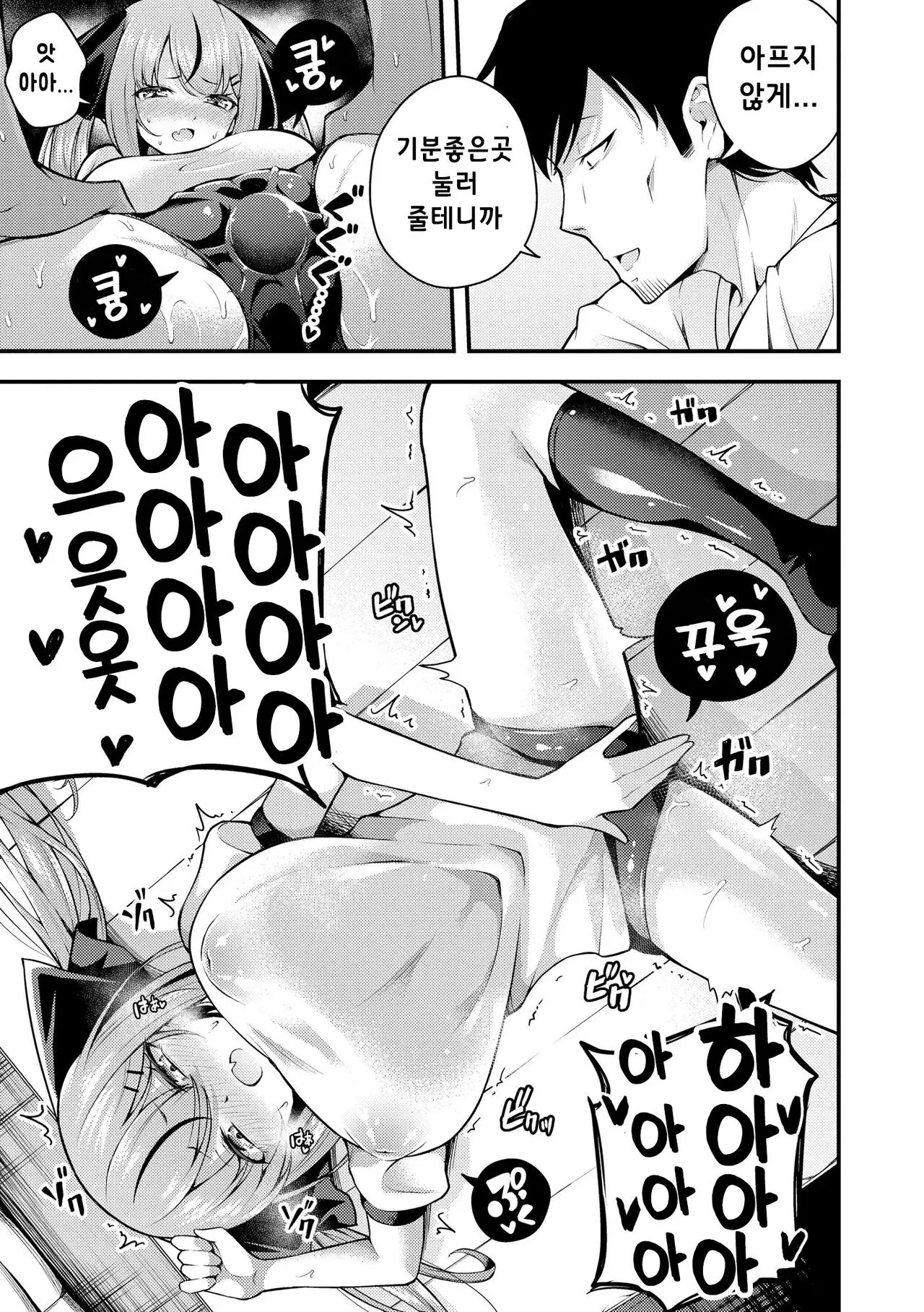 Ruri-chan wa Wakaranai ~Doutei Oji-san to Mesugaki-chan~ Ch. 2 | 루리양은 잘몰라 ~동정아저씨와 메스가키쨩~2편 | Page 11