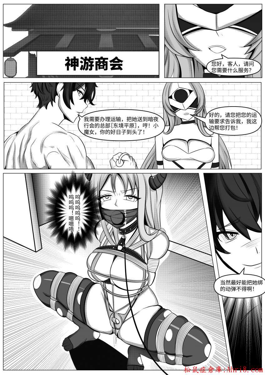 [Ep1phany丶][Sword Art Online: "Authority" game] | Page 6