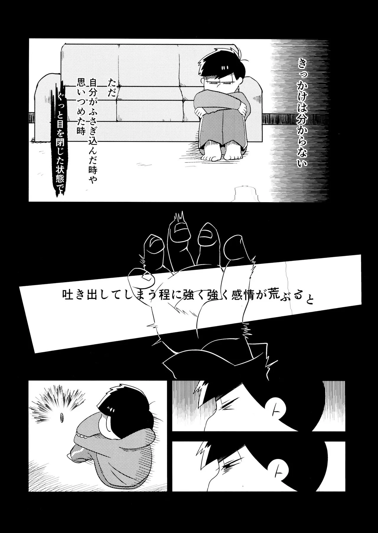 Ichimatsu Sensou | Page 3