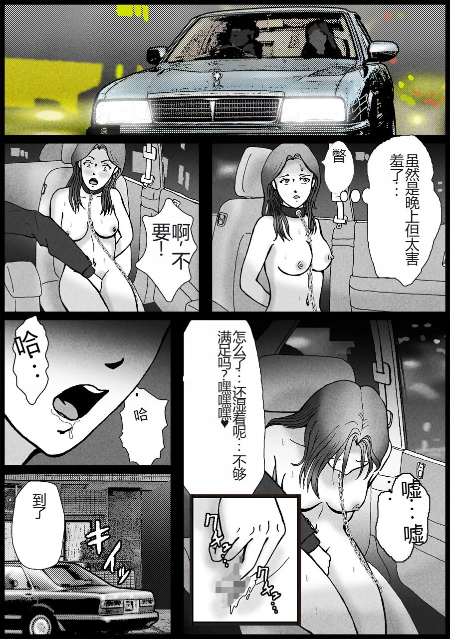 Nonke ga Tsuresarare Otokonoko Jinsei Owata | Page 16