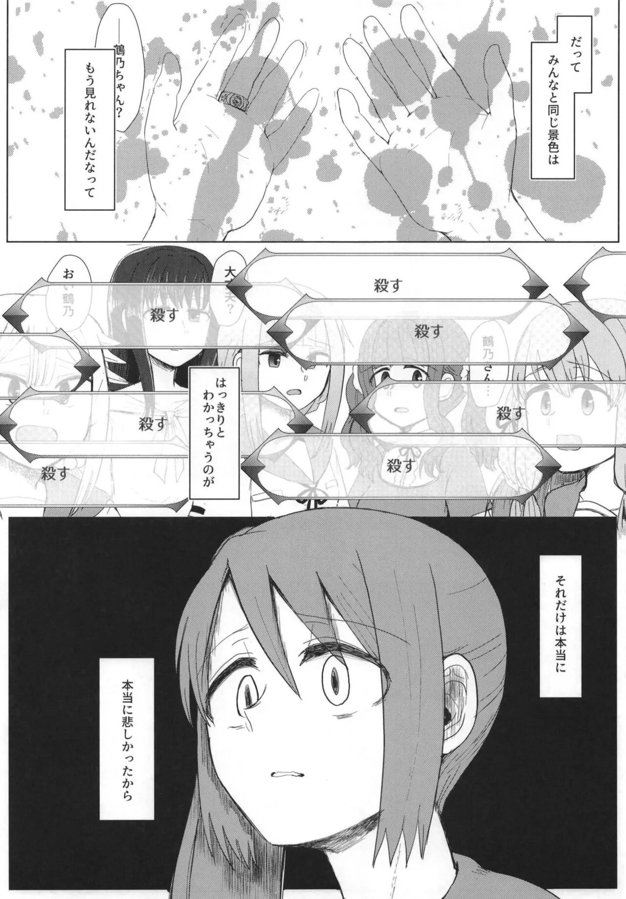 Mahou Shoujo BAD END Goudou - Magical Girl BADEND Anthology | Page 66