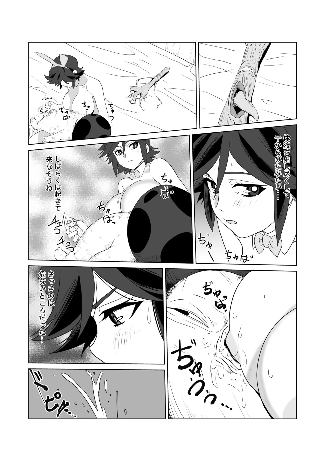 Hitozuma Boukensha Doukutsu 2 ~Monster Senmon Doukutsu Soap Cosplay Paizuri Kyousha Course~ | Page 13