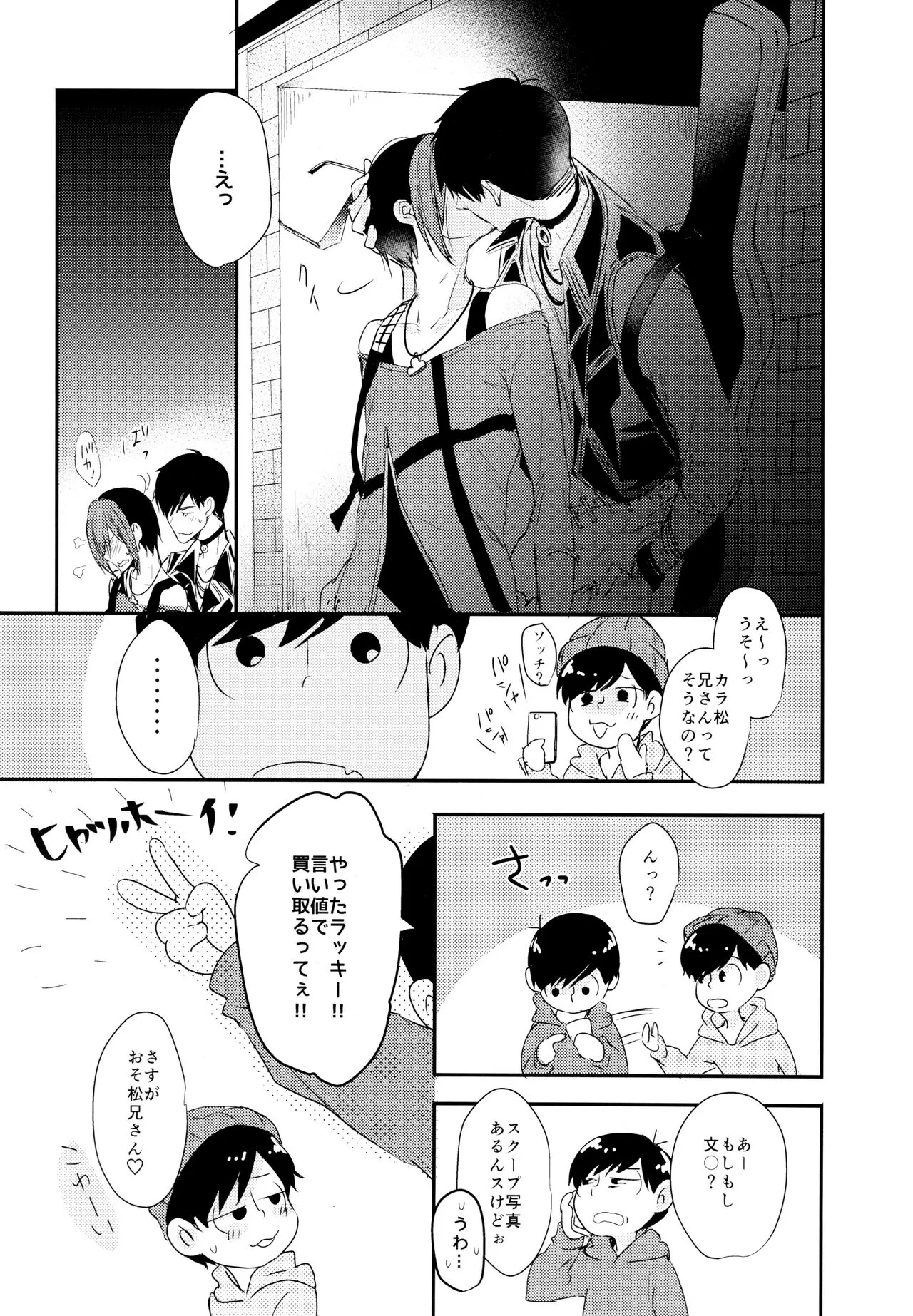 Matsuno Osomatsu no Sex Challenge ~Shakkin Hensai Hen~ | Page 46