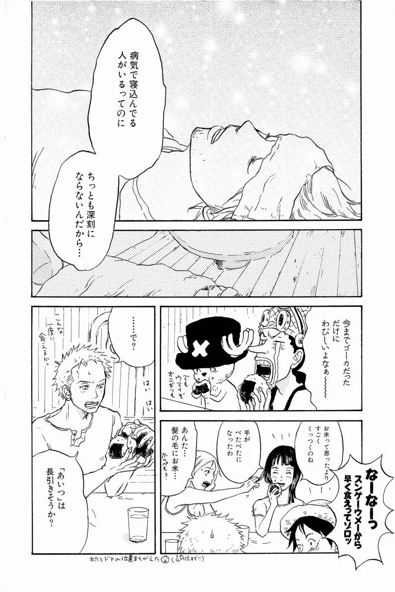 Doujinshi Selection Nobara Aiko | Page 7