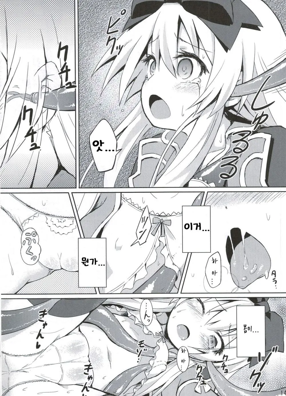 Shinshoku Misao Hime | Page 13