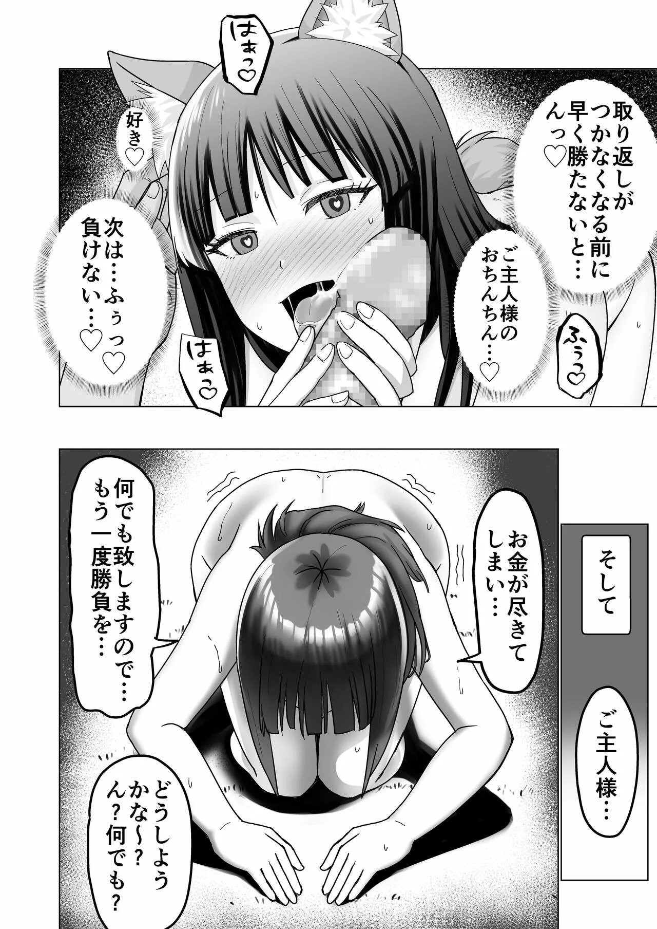 Okanemochi no Onnanoko o GET Shite Jibun Gonomi no Mesuinu ni Shitsukeru Hanashi. | Page 50