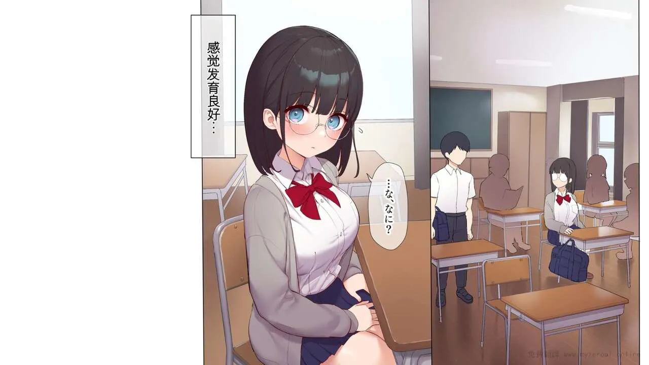 Saikin Hatsuiku no Ii Classmate no Kanojo o Nakadashi Kongan Suru made NTR Choukyou Shite Haramaseru | Page 4