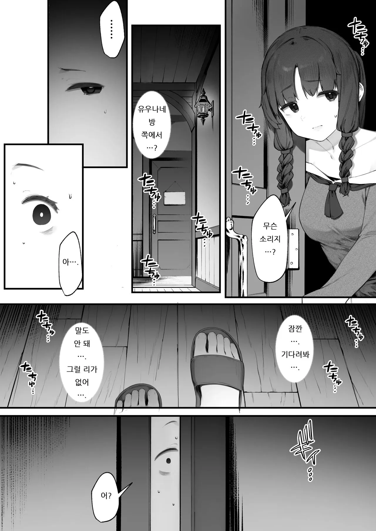 Oujo no Meirei de Stalker to Kekkon Saserareru Hanashi 3 ~ Final Episode | Page 32