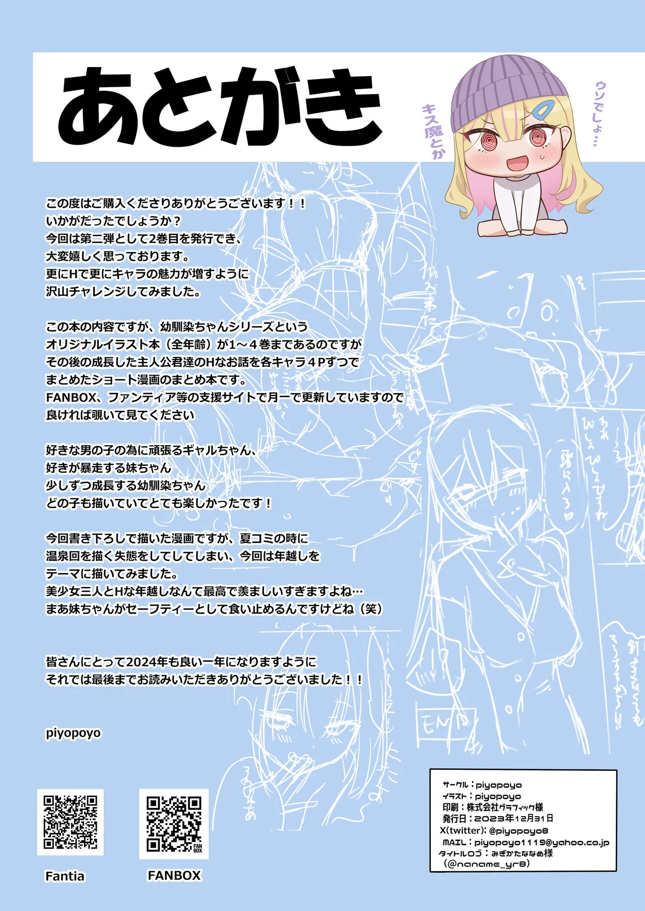 Osananajimi-chan Series Urabon - Childhood Friend Series Back Book 2 | Page 42