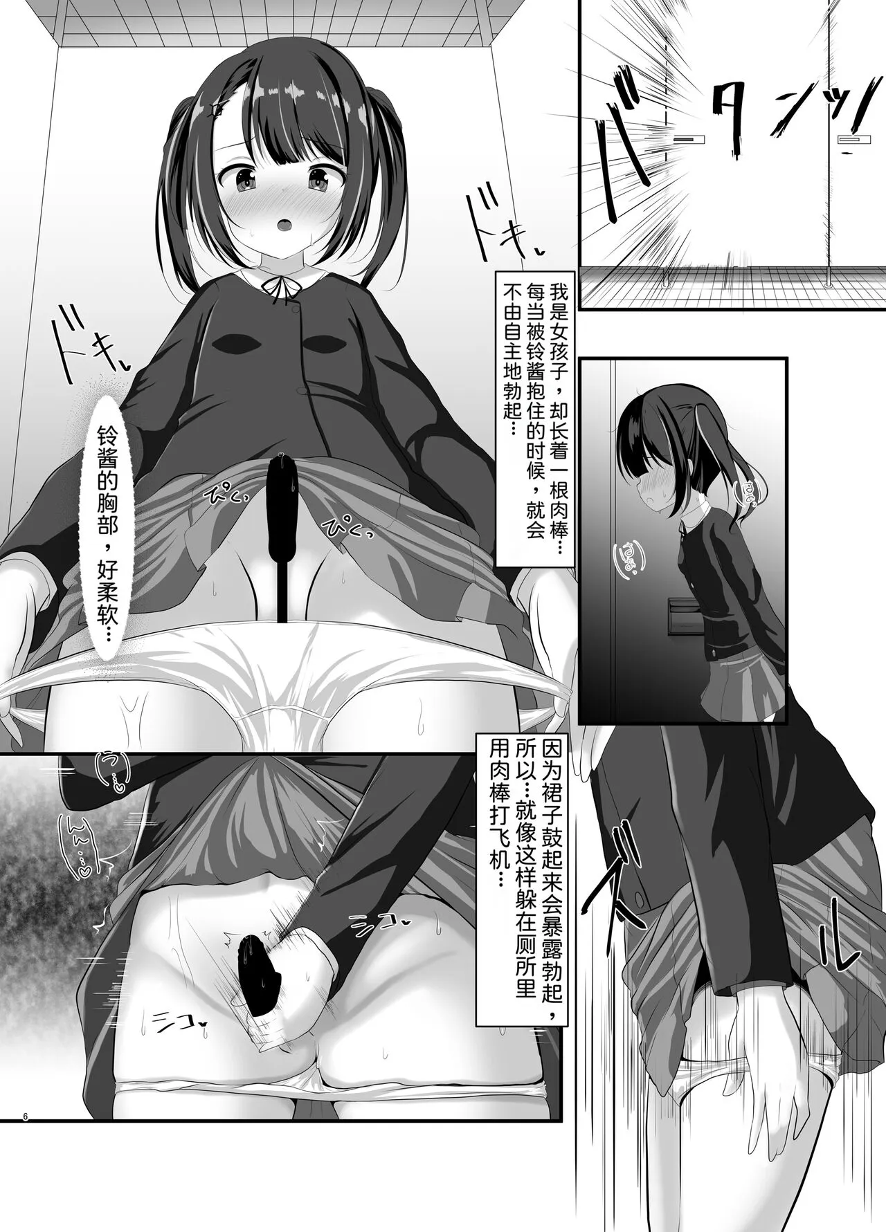 Mahou Shoujo Rin & Selen --Jinkaku Kyousei Akuochi Selen no Baai-- | Page 5