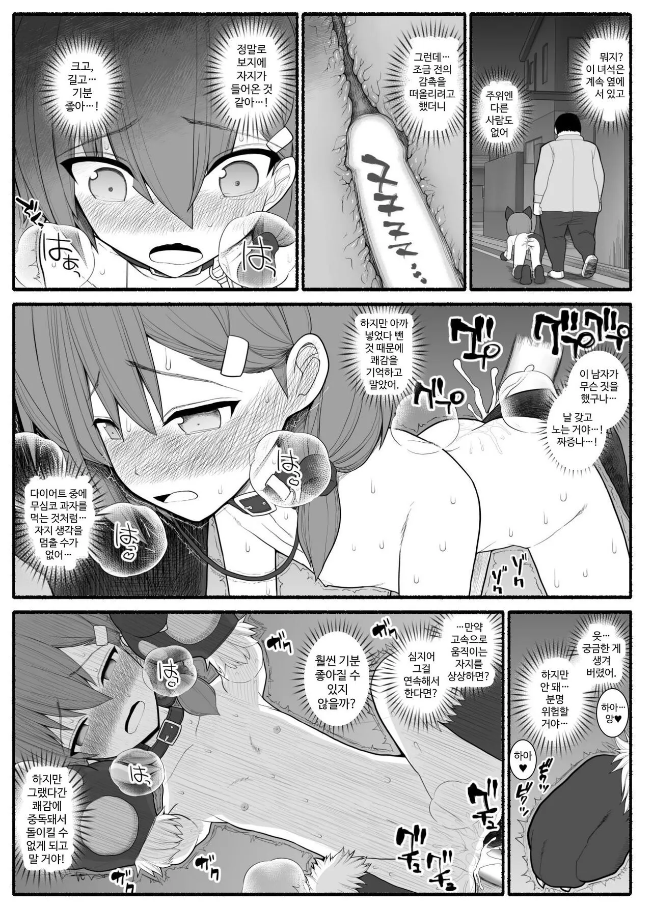 Saimin Kateikyoushi | Page 19