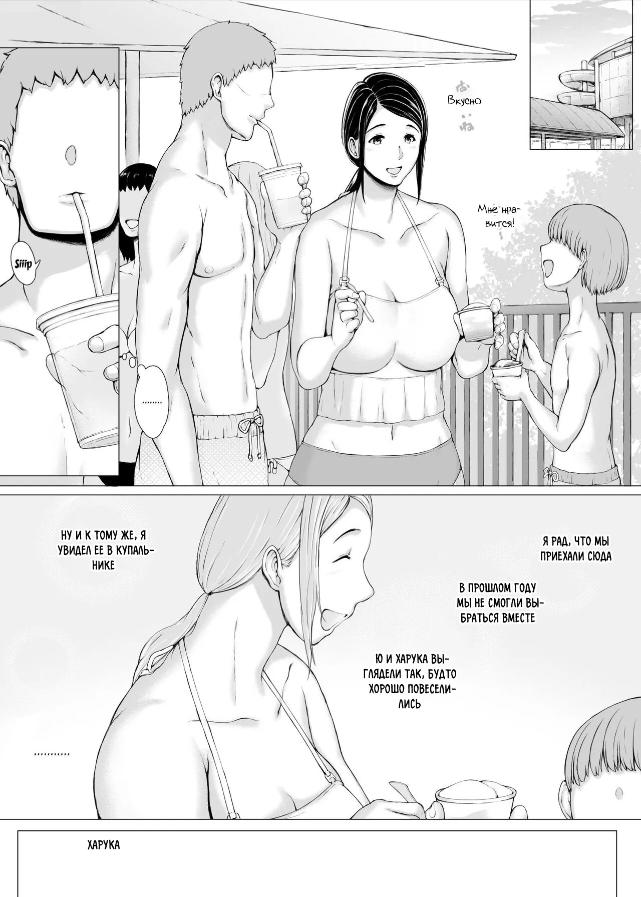 Hahagui 3 ~Yarichin Ryokou Hen ~ | Page 137