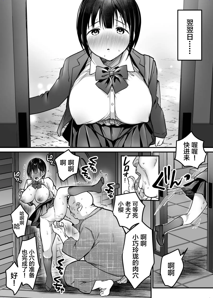 Sotsugyou made no Sankagetsu | Page 56