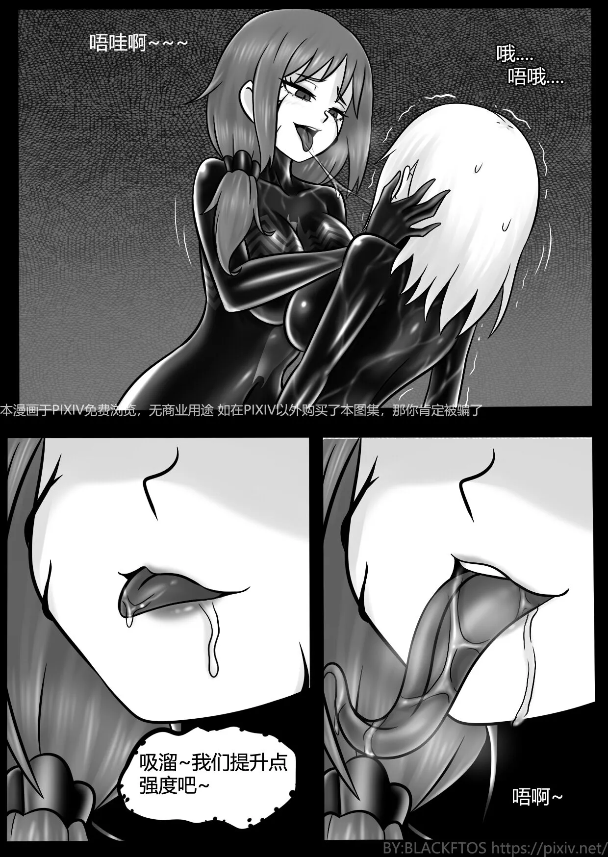 Venom TransSexual 3 | Page 22