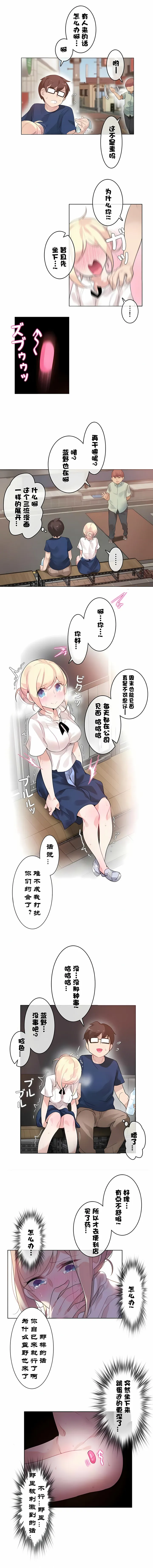 一个变态的日常生活 | A Pervert's Daily Life 第1-4季 1-144 | Page 289