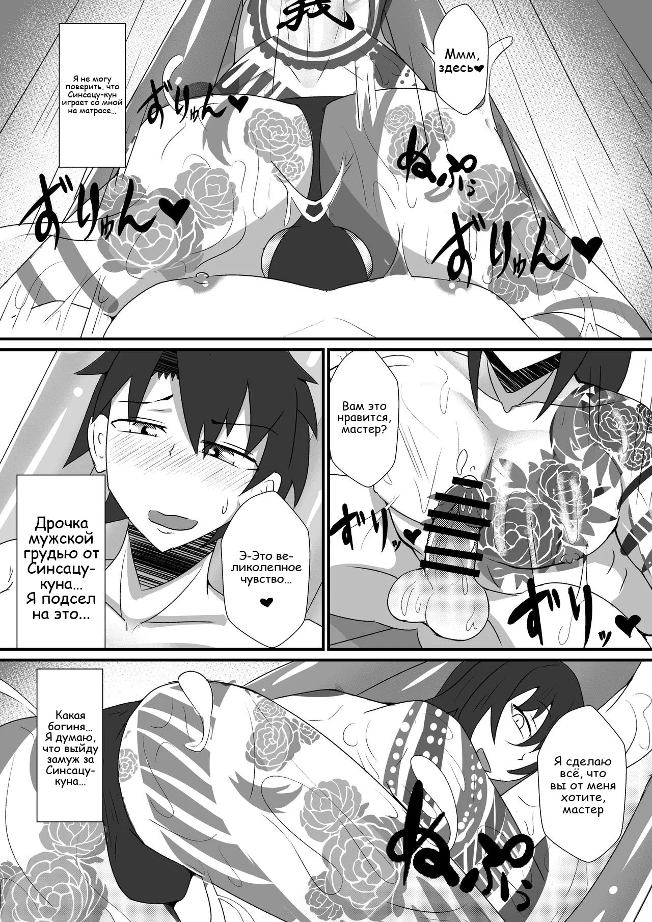 Astolfo-kun to Shinsatsu-kun to Lanling Wang-kun ga Gudao o Ijimeru Hon | A book about Astolfo, Shinsatsu-kun and Lan Ling Wang-kun bullying Gudao. | Page 12