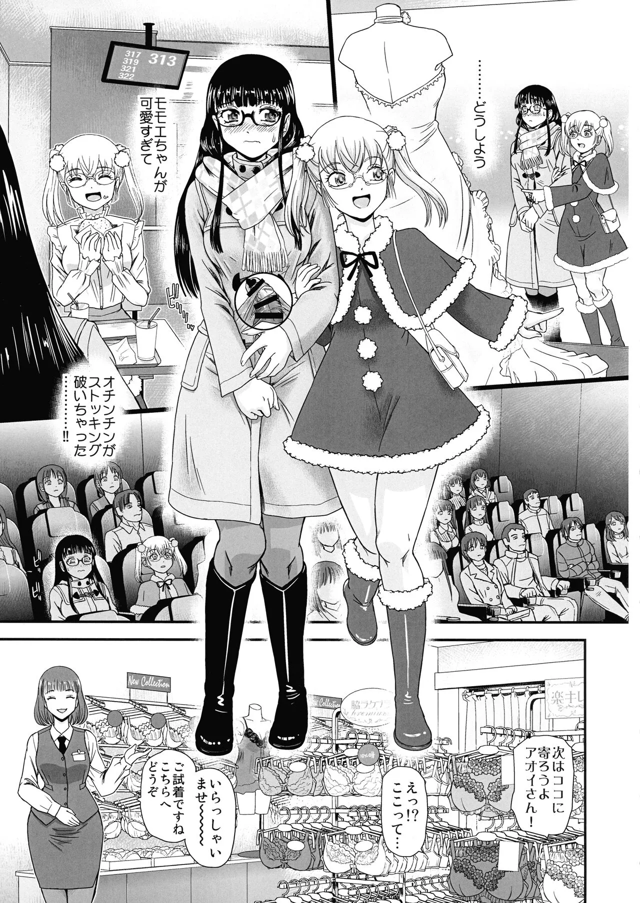 Futanari H de Hajimaru Koi, Aru to Omoimasu 3 | Page 9