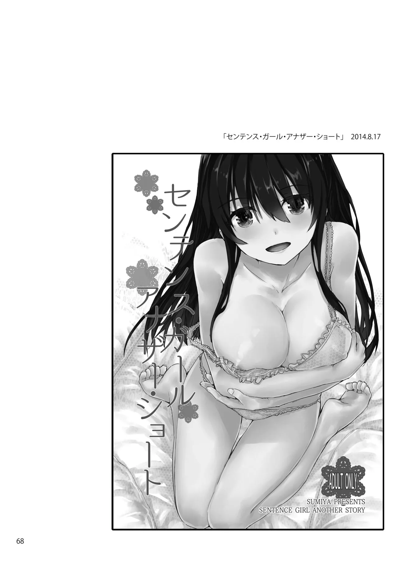 Sextet Girls Original -Sumiya Original Doujin Soushuuhen- | Page 69