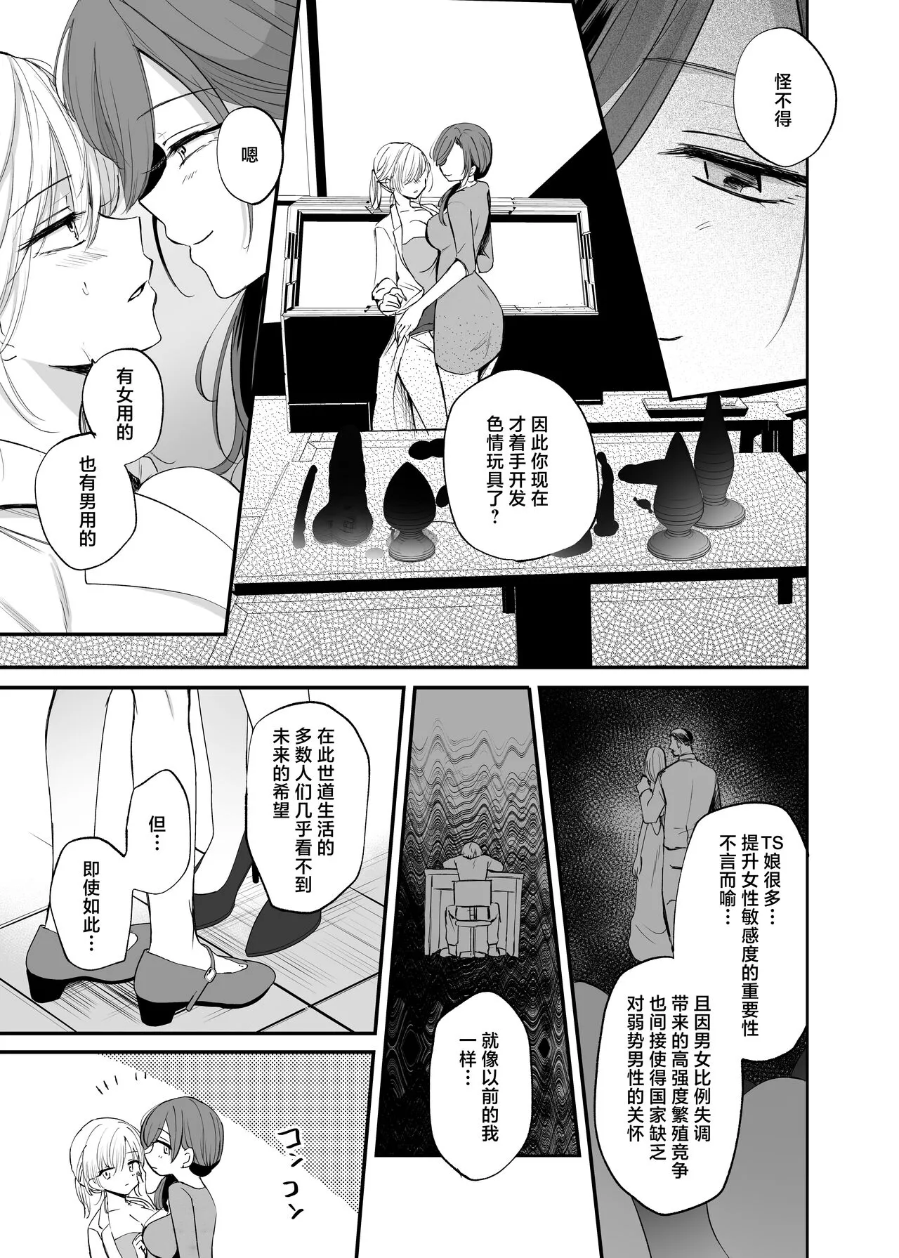 Cool-kei TS Musume ga Zetsurin Kyoushi ni Seikan Choukyou Sarete Mesuiki Maso Kaika Akume Shikkin Kairaku Ochi Ninshin suru Ohanashi | Page 41