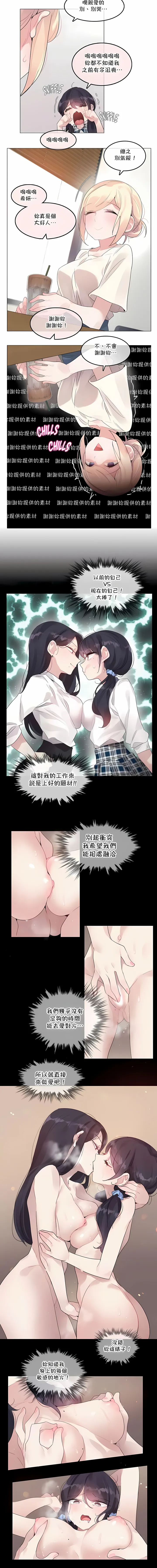 一个变态的日常生活 | A Pervert's Daily Life 第1-4季 1-144 | Page 1068