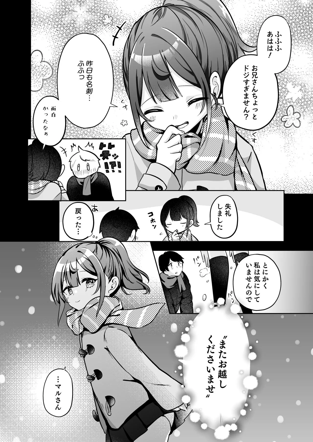 Mochizuki Sakuna wa "Mate" ga Dekinai! 2 ~Omoide Ecchi Hen~ | Page 14