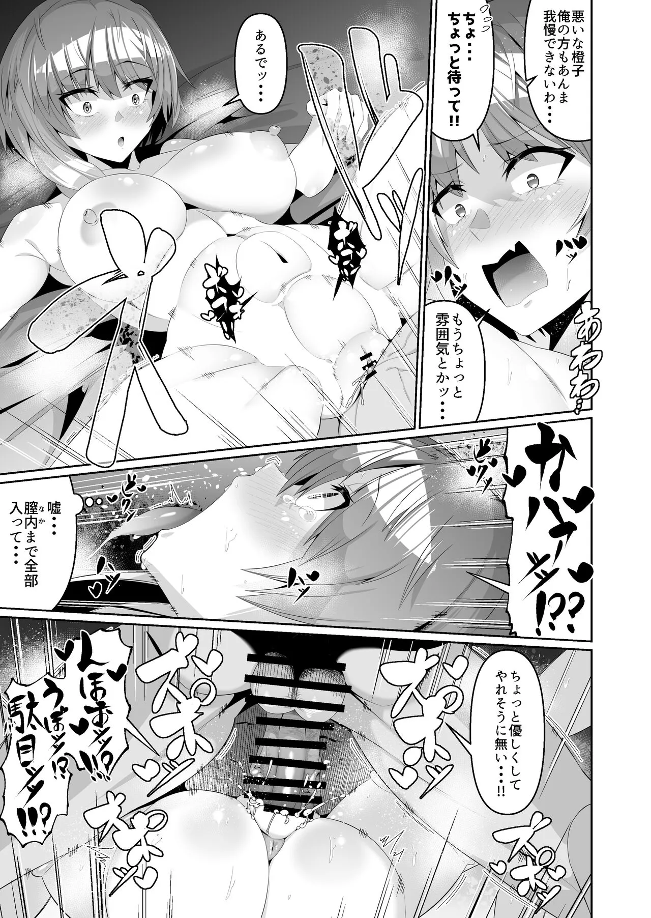 Sukebe Body no Haha to Yokujou suru Musuko 3 | Page 12