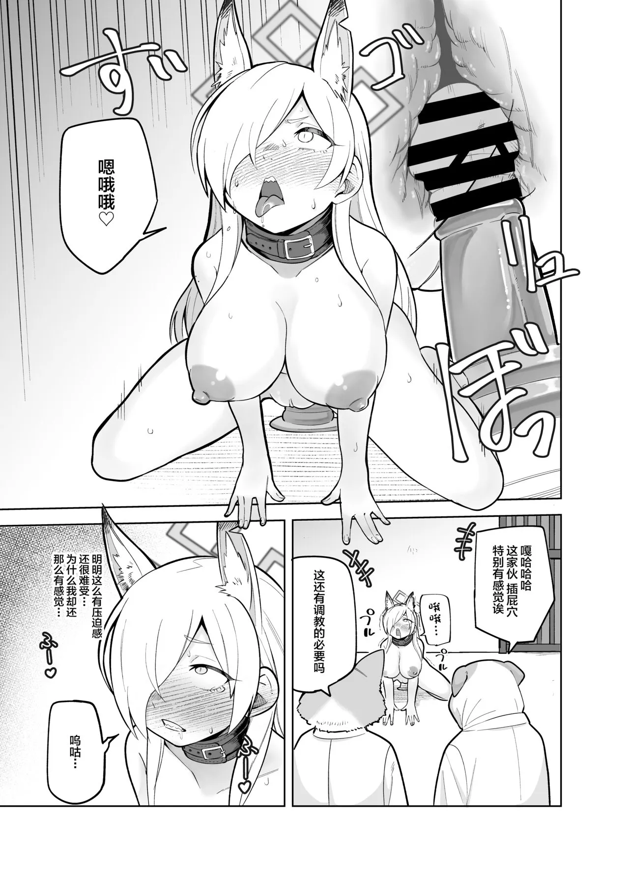 Kanna no Rakujitsu (Blue Archi） | Page 24