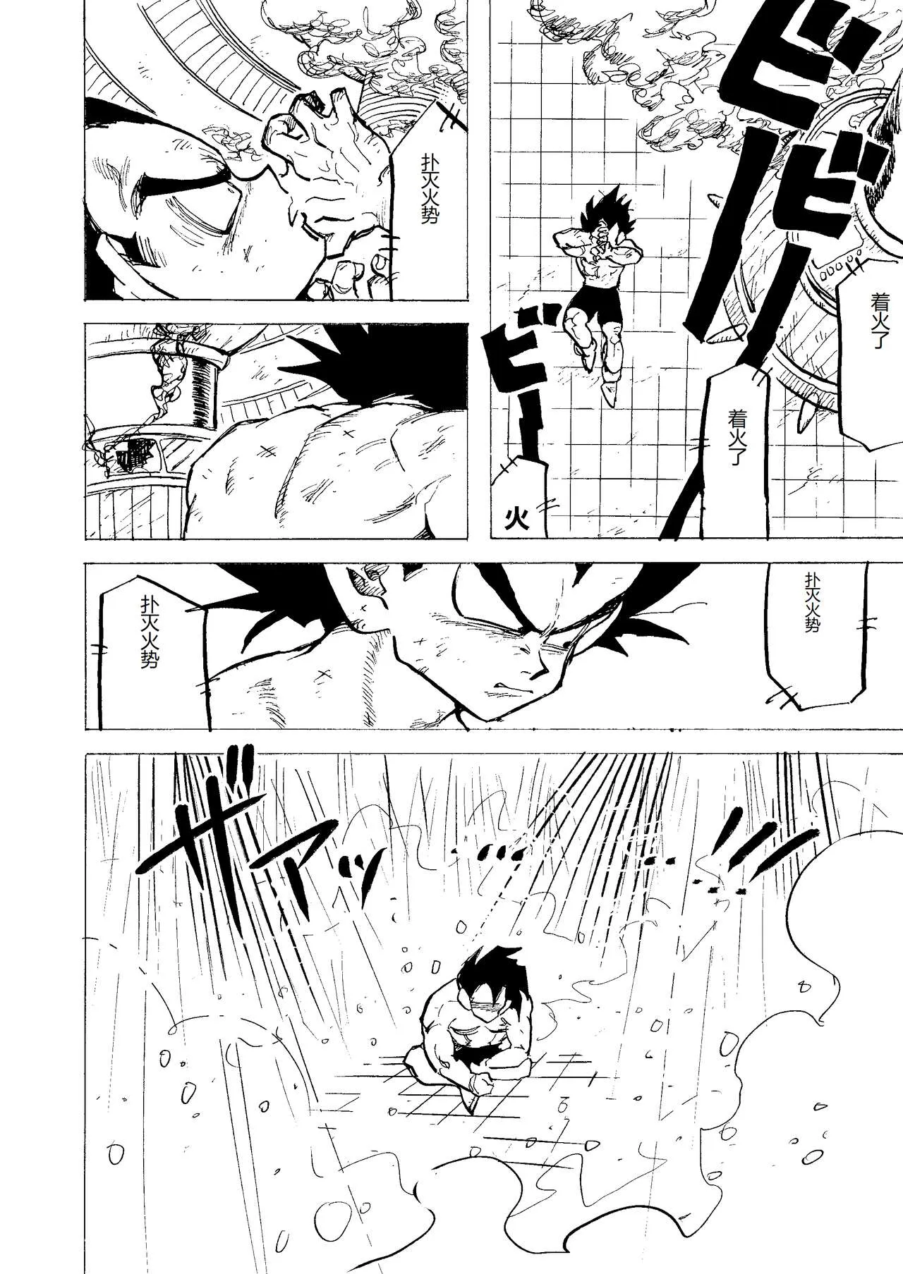 Bulmaaa - Sake to Namida to Gehin na Onna | Page 10