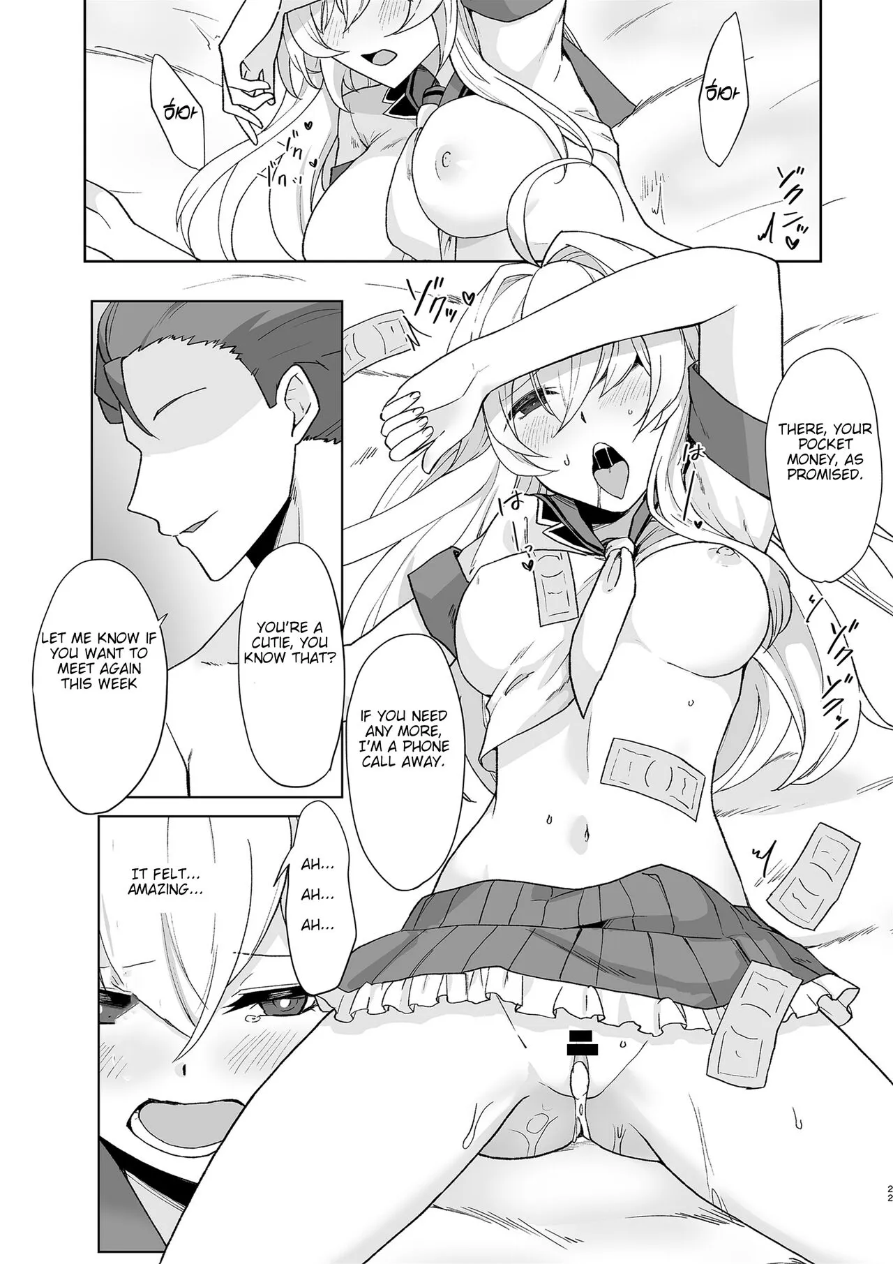 Aqua Wing ~The man who switched bodies with an idol~ | Page 21