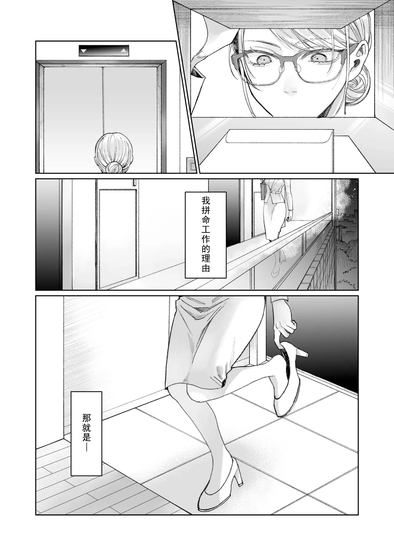 Tachibana-ke no Seikatsu ~Tsuma wa Otto ga Kawaikute Shikatanai!~ | Page 7