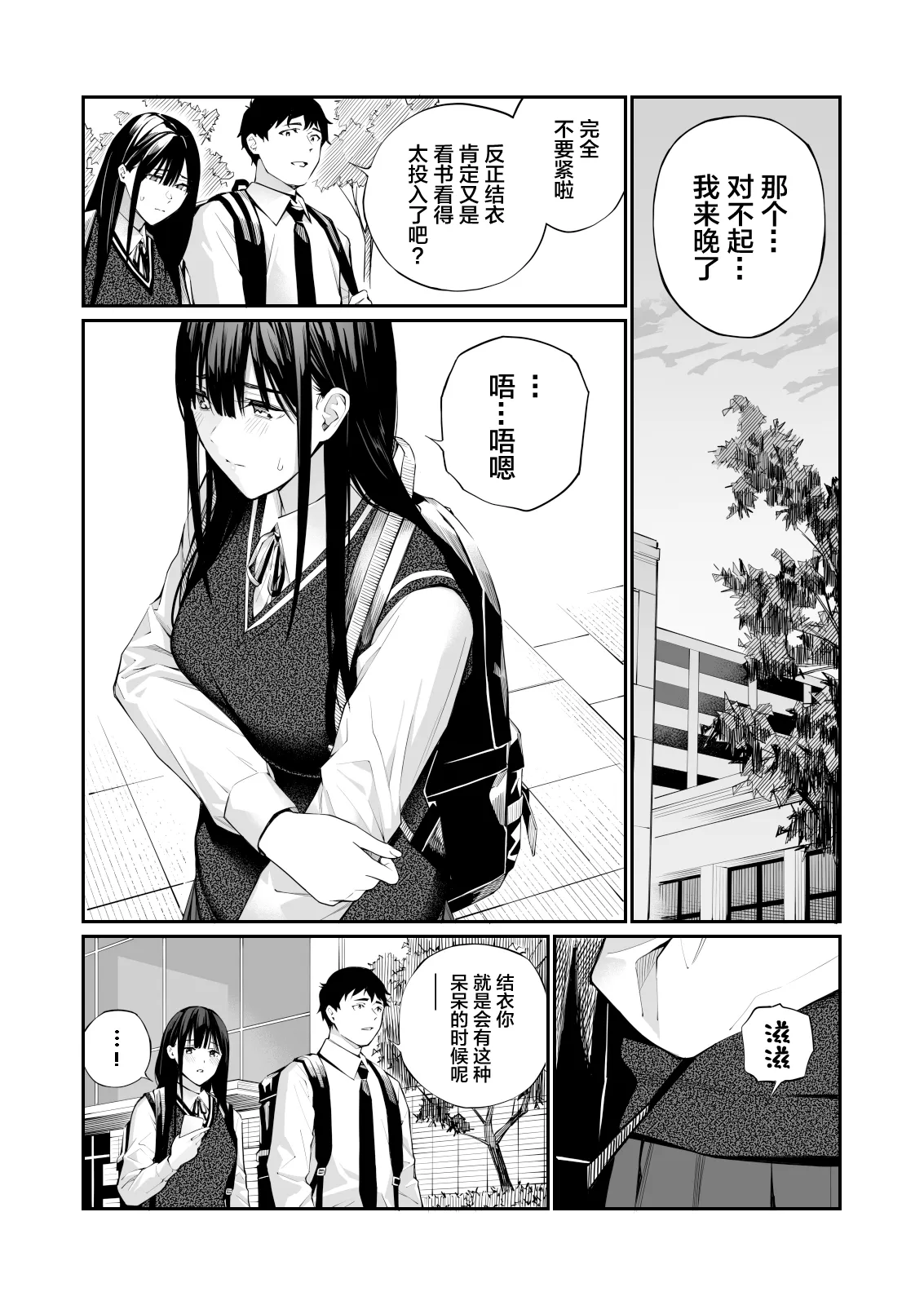 Kare no Shiranai Himitsu o Irete. | 放入他所不知道的秘密。 | Page 66